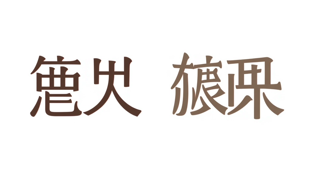 Typography samples showing English and Traditional Chinese text side by side with proper sizing